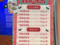 -老妈宫粽球