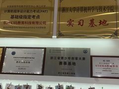 -海亮AI学习中心·幻码星球(钱江校区)
