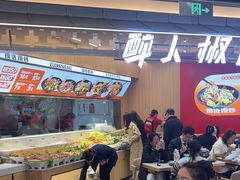 -醉人椒麻辣香锅(王府井喜悦店)