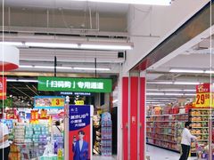 -家乐福(四元桥购物中心店)