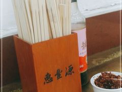 -惠丰源烩面馆(经七路店)