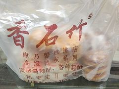 -康乃馨糕饼店(永安道店)