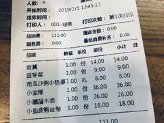 账单-陈傻子餐厅(世纪都会店)