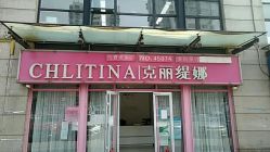 -悦色嘉丽科技美肤健康管理