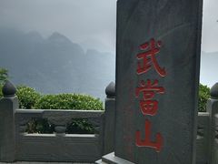 -武当山风景区