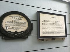-张乐平故居
