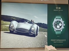 -亨得利钟表商店