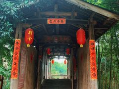 门面-驿舍·民國老营房院子私房菜(科学会堂店)