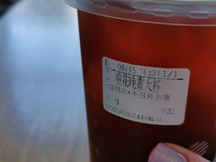-CoCo都可(和畅堂店)
