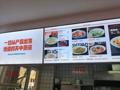 -关中闫记粉蒸肉(和平路店)