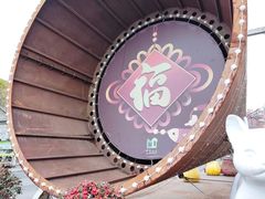-云间粮仓