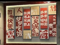 -俏媳妇火锅(宽窄巷子店)