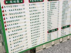 -义顺牛奶公司(板樟堂店)