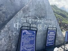 -墨石公园景区