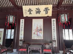 -上海醉白池公园