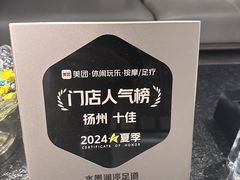 -水墨澜渟足道·SPA·传统(四望亭东关街店)