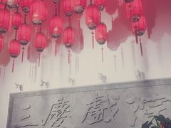 -德云社三庆园