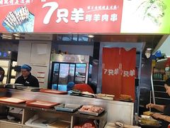-7只羊·鲜羊肉串·地锅鸡精酿(玄武墨香路店)