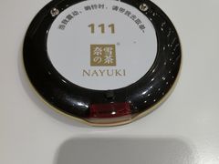 -奈雪的茶(市百一店)