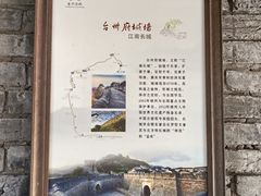 -台州府城(江南长城)