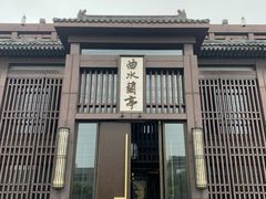 -曲水兰亭(北京四惠店)