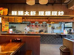 -李犟大爆鳝面·手工蟹黄包(湖滨西湖店)