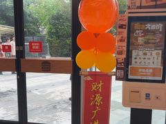 -汉堡王(马鞍山金鹰天地广场店)