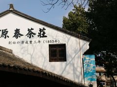 -邈墨茶馆(大兜路1号店)