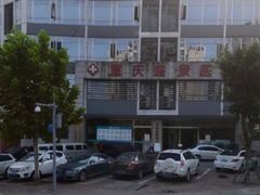 -重庆新里程盛景医院