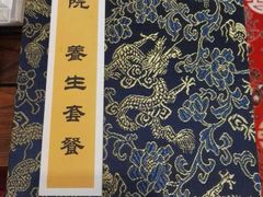 -三品尚院(贝勒府旧址店)