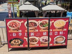 -破三川·新川菜(静安大融城店)