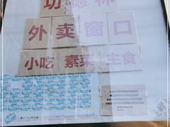 -功德林素菜饭庄(前门店)