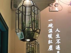 -潮粥荟·潮汕砂锅粥(朝阳大悦城店)