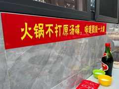 -天星正源火锅(地勘路店)