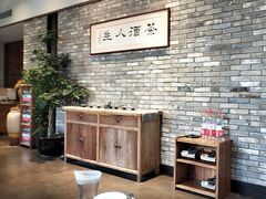-无名小酒馆·湖北私房菜(昙华林店)
