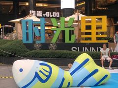-广州保利时光里(建设大马路店)