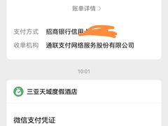 -三亚亚龙湾天域度假酒店