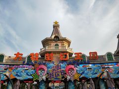 -厦门方特梦幻王国