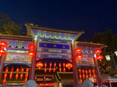 -永兴坊
