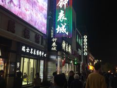 -中国照相馆(王府井店)