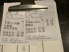 账单-很久以前羊肉串(簋街店)