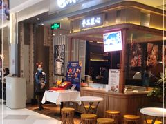 门面-避风塘·老港味餐厅(虹口龙之梦店)