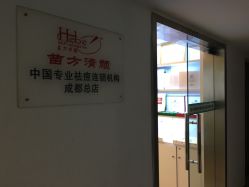 -成都苗方清颜专业祛痘
