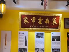 -隔壁老王·家常云南菜(皇冠店)