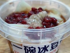 冰豆花-宴愉(洛邑古城店)