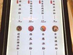 -禅泉冰粉(24城店)