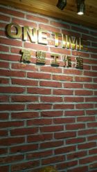 点击看大图 -MONE美发沙龙