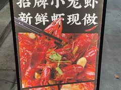 -甲王二老长沙口味馆