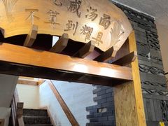-耀州第一碗