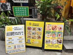 -正南齐北·老街糯米团(洪崖洞店)